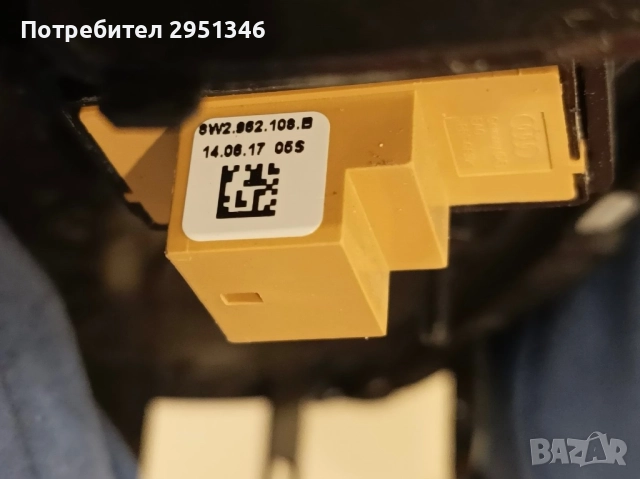 Копче централно заключване 8W2962108B Audi S5 F5, снимка 2 - Части - 51962727