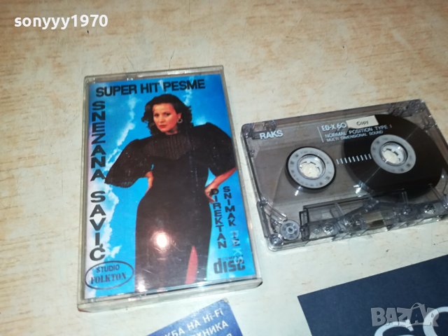 SNEZANA SAVIC-КАСЕТА 1606231111