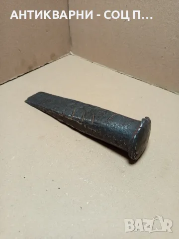 Соц Стар Ръчно Кован Клин За Цепене На Трупи Тегло 2.200кг Номер 1., снимка 4 - Антикварни и старинни предмети - 49407047