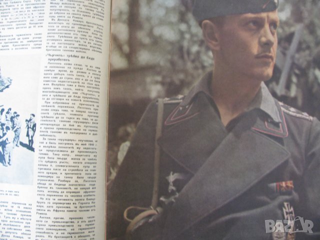 Сигналъ  , Списание  от  1941 / 1944 ,  напечатано от  Wehrmacht - Deutscher Verlag Berlin SW68 , Ko, снимка 12 - Колекции - 42055495