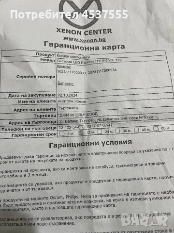 Лед крушки дълги и къси , снимка 3 - Аксесоари и консумативи - 52176473