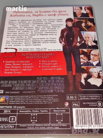 Дяволът носи Прада ДВД Бг.суб., снимка 3 - DVD филми - 35913365