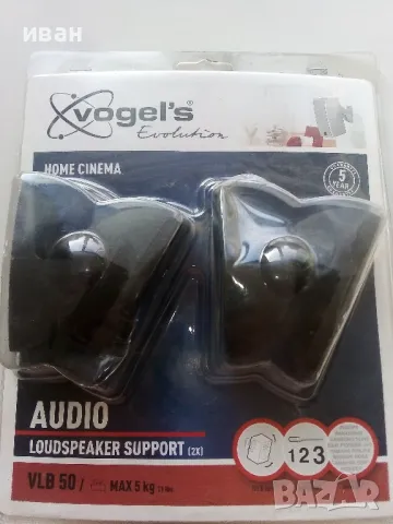 Поставка за аудио-видео техника "Фогелс"