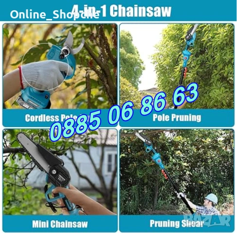 Комплект 3 в 1 акумулаторна резачка и лозарска ножица 36V 8Ah с прът, снимка 4 - Градинска техника - 53254866