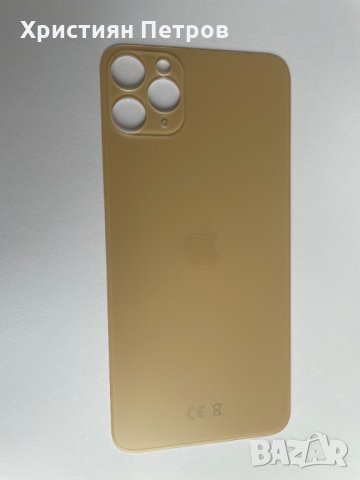 Задно стъкло / заден капак за iPhone 11 Pro MAX, снимка 3 - Резервни части за телефони - 36003056