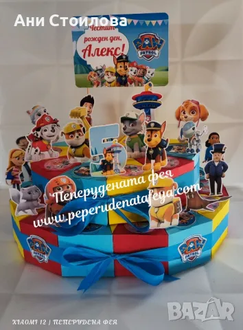 Картонена торта  Пес патрул Скай