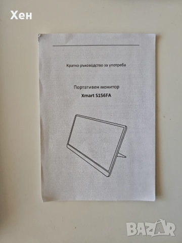 портативен монитор xmart s156fa, снимка 8 - Монитори - 53861532