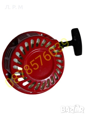 Стартер за Генератори, Мотофрези, Водни помпи- с метални палци, снимка 2 - Градинска техника - 40364620