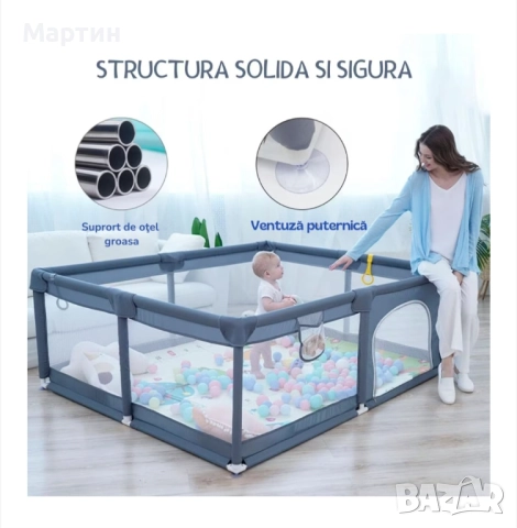 Кошара (кът) за игра 150 х 180, снимка 3 - Кошарки - 52044775