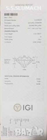  Диамант IGI Сертификат ЦВЯТ "D" 0,32ct. , снимка 5 - Други - 41463934