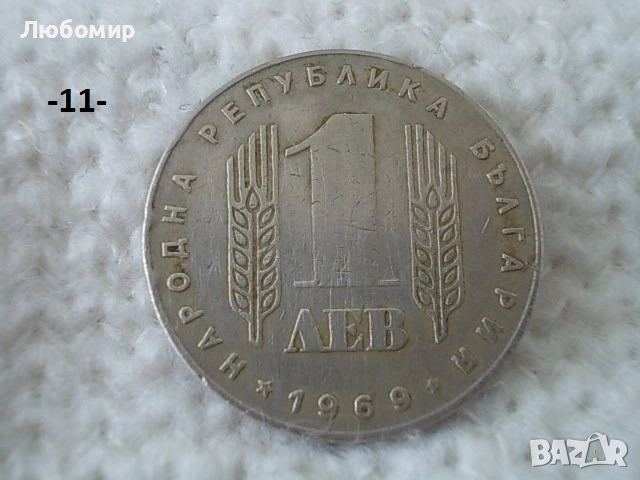 Стари монети разни - списък 1, снимка 11 - Нумизматика и бонистика - 51971974