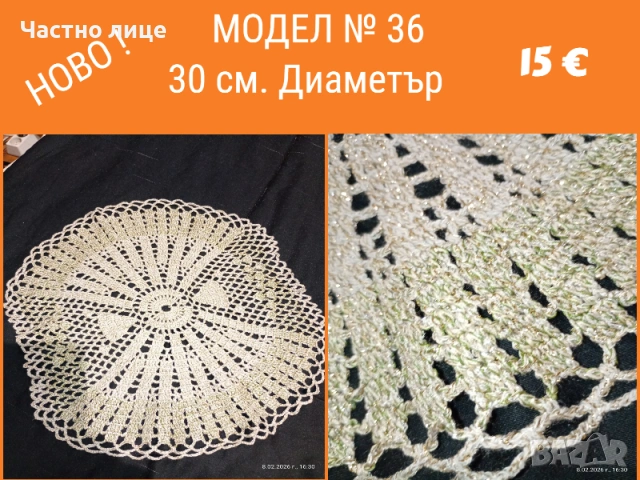 Ново ръчно плетиво на една кука. Карета и покривки, снимка 2 - Декорация за дома - 53407440