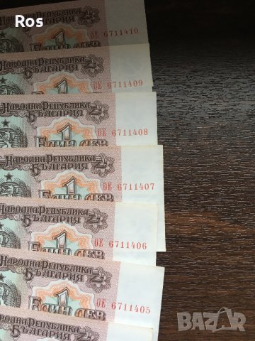 Продава банкноти от соца Банкнотите са исто нови, снимка 3 - Уикенд почивки и екскурзии - 39384373