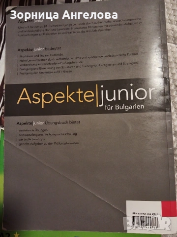 Aspekte Junior B1. 1, снимка 2 - Художествена литература - 53125232