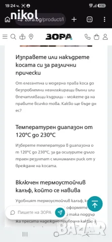 Продавам преса за коса на Филипс, снимка 2 - Преси за коса - 56183948