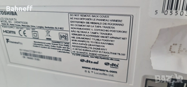 Монитор , ТВ. Star Wars 24 инча., снимка 8 - Монитори - 43759394