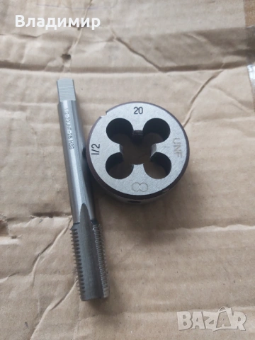 Метчик и плашка 1/2 20 UNF, снимка 3 - Стругове - 53338543