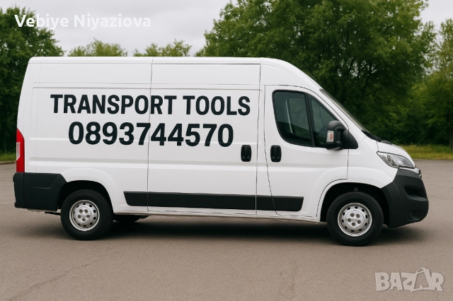 Транспортни хамалски област Варна област Добрич + гр.Балчик 