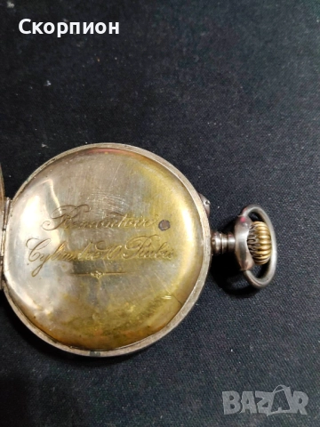 Швейцарски СРЕБЪРЕН джобен часовник 1905г.  - 10 РУБИНА ПРОМОЦИЯ, снимка 8 - Джобни - 48361829