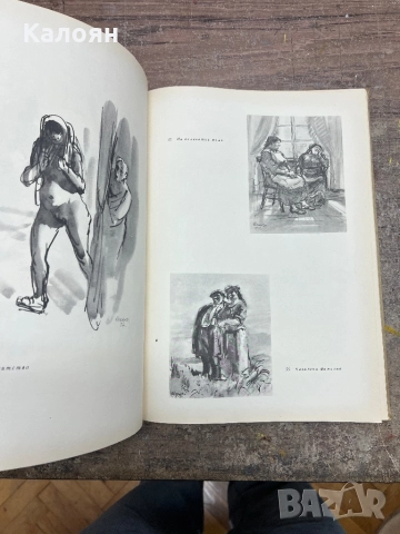 Книга албум Илия Бешков , снимка 8 - Художествена литература - 52196109