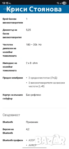 Саундбар Philips TAB6405/10, снимка 7 - Аудиосистеми - 53465880