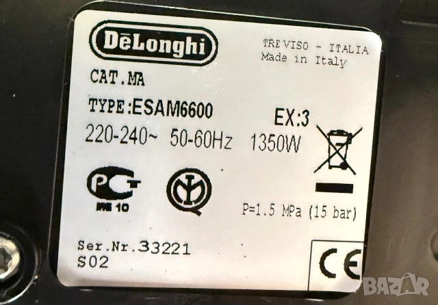 Кафемашина DelonghiPrimaDonna Type:ESAM6600, снимка 6 - Кафемашини - 53736948