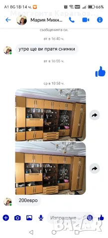 Търся такава секция по спешност.