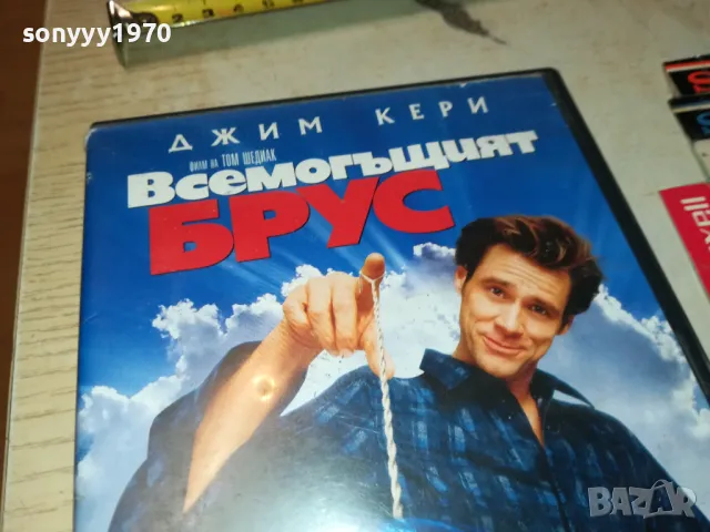 ВСЕМОГЪЩИЯТ БРУС ДВД 2003252002, снимка 3 - DVD филми - 49576995