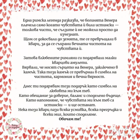 Мини бурканче с естествен кварц - подарък за Свети Валентин , снимка 4 - Романтични подаръци - 53047942