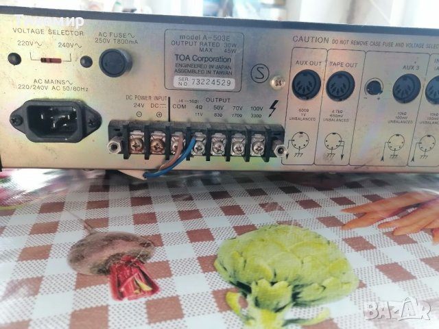 Усилвател  35 вата