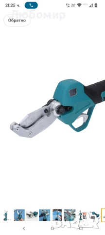 Безжична машина за рязане на PVC тръби Pyhodi с безчетков мотор, включена батерия 21V 2000mAh,

, снимка 12 - Други инструменти - 50667803