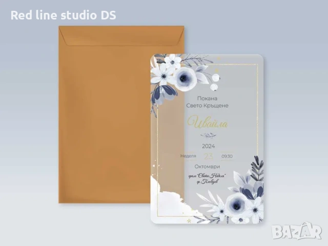 Покани за всякакви поводи от прозрачен плексиглас, снимка 11 - Покани - 53784423