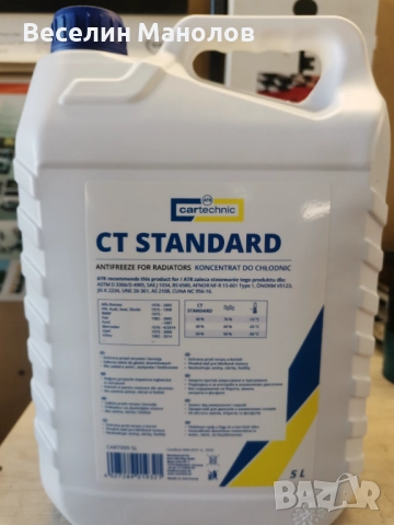 Антифриз Cartechnic концентрат G11,G12Plus, снимка 4 - Части - 52183007
