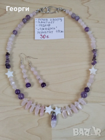 Нежно колие от розов кварц и аметист със звезди | Комплект обеци | Ръчна изработка