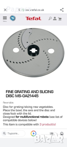 Резервен нож за кухненски робот  (MS-0A21445). 