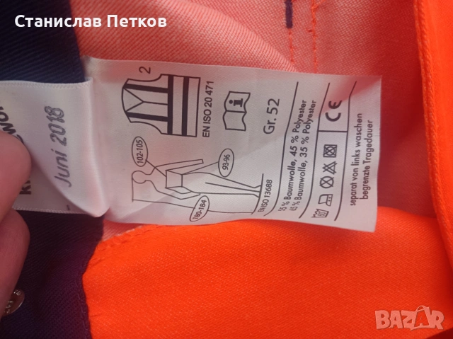 Работни дрехи KHAN.52 номер.Чисто нови, снимка 2 - Панталони - 53164081