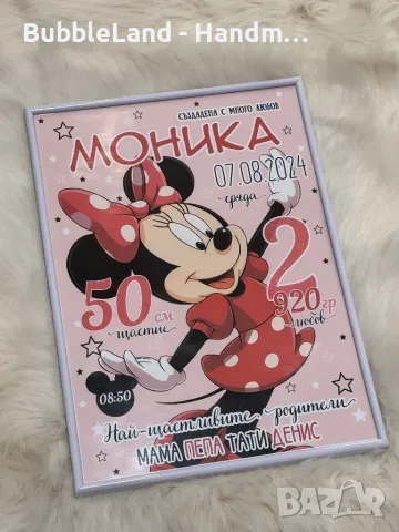 Бебешка визитка , снимка 11 - Други - 50199091