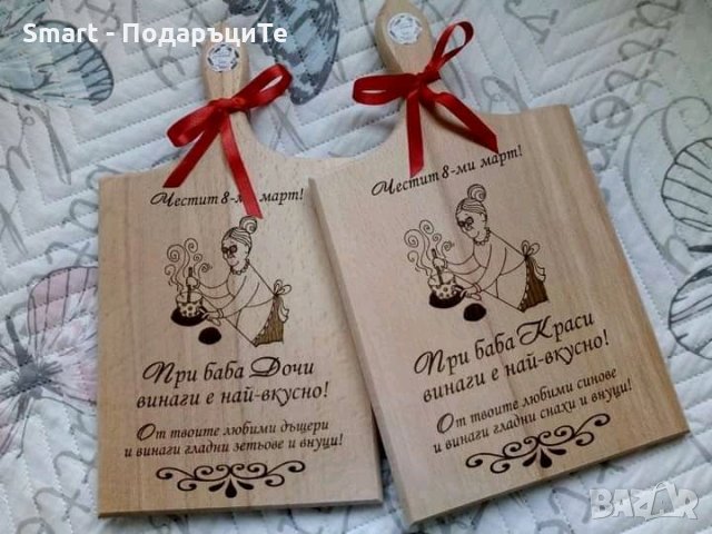 Подаръци за Жени: Оригинални подаръци за нея - - Бургас: ТОП цени онлайн —  Bazar.bg