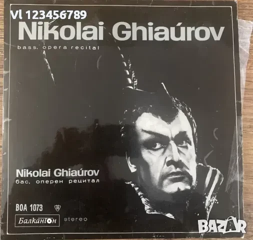 ВОА 1073 Николай Гяуров