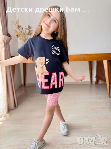 Детски Комплект Мече