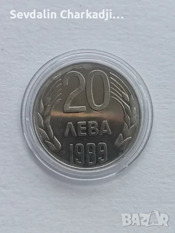 20 лева от 1989, снимка 2 - Нумизматика и бонистика - 56010504