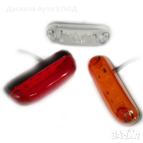 1бр. ЛЕД LED габарит с 3 диода овал 12-24V , 3 цвята , ПОЛША, снимка 6 - Части - 53724237