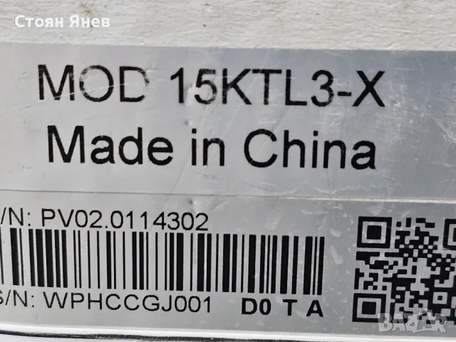 Трифазен мрежов инвертор Growatt 15KW, 380V, MOD 15KTL3-X

, снимка 5 - Други машини и части - 48245383