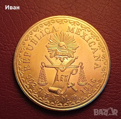 Монета от Мексико. 60 песос 1916 г. - Реплика. , снимка 2 - Нумизматика и бонистика - 49021954