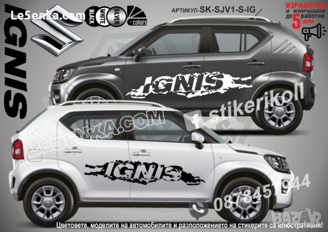 Suzuki S Cross стикери надписи лепенки фолио SCross S-Cross SK-SJV1-S-SC, снимка 3 - Аксесоари и консумативи - 43528696