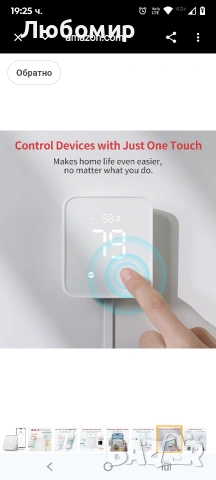 SwitchBot Hub 2 (2-ро поколение), работи като WiFi термометър, хигрометър, IR дистанционно , снимка 6 - Друга електроника - 53726265