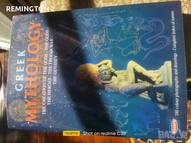 Гръцката митология / Greek mythology, снимка 1