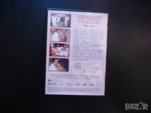 Добрият раджа DVD филм класически индийски филми изгубено дете наследница любов музика драма романс, снимка 3 - DVD филми - 53077912