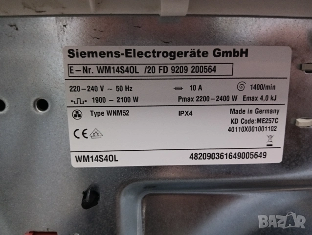 Като нова пералня Сименс Siemens IQ 700 A+++ 8кг Made in Germany 2 години Гаранция!, снимка 7 - Перални - 53398600