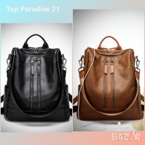 Дамски раници , снимка 1